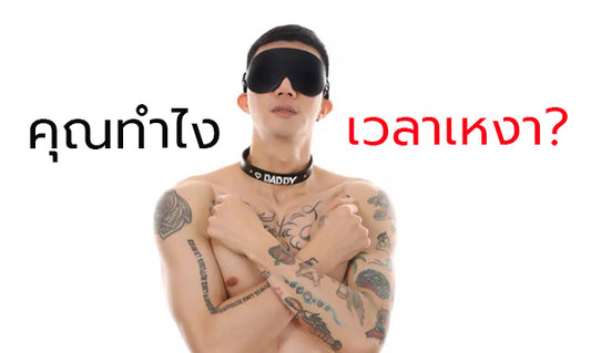 เรื่องเสียวเกย์ เรื่องเล่าเกย์